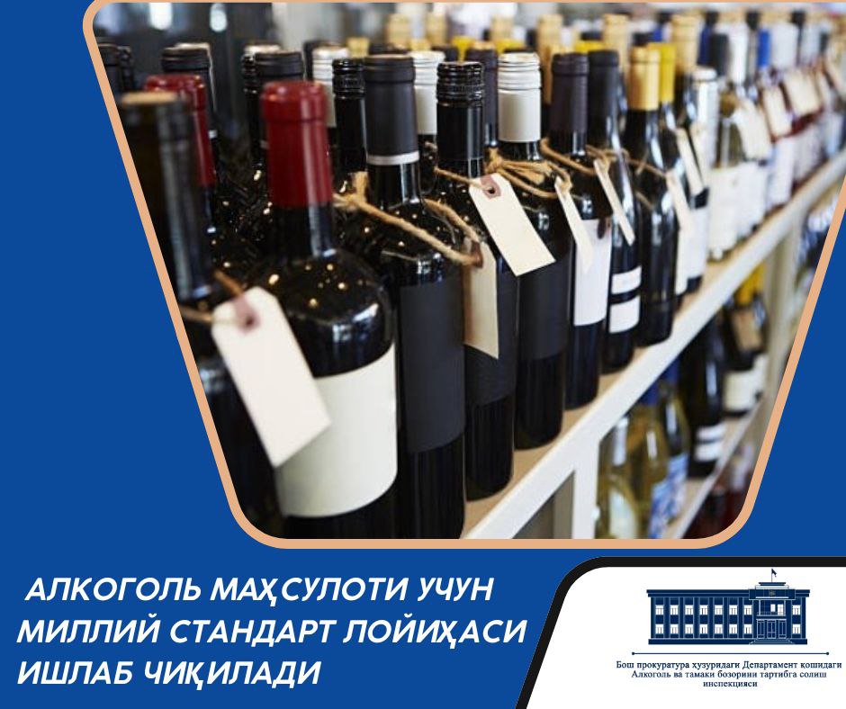 Ўзбекистон Республикасининг 2022 йил 3 ноябрдаги “Стандартлаштириш тўғрисида”ги Қонуни ҳамда Вазирлар Маҳкамасининг 2019 йил 14 мартдаги 220-қарори билан тасдиқланган “Стандартлаштириш бўйича техник қўмитанинг фаолиятини ташкил этиш таркиби тўғрисидаги низом”га мувофиқ қишлоқ хўжалиги ва озиқ-овқат маҳсулотларини стандартлаштириш ишларини такомиллаштириш, миллий ва халқаро самарадорлигини ошириш мақсадида Истеъмол ва техник этил спирти, алкоголь ва тамаки маҳсулотларини ишлаб чиқариш бўйича техник қўмитаси ташкил этилган.