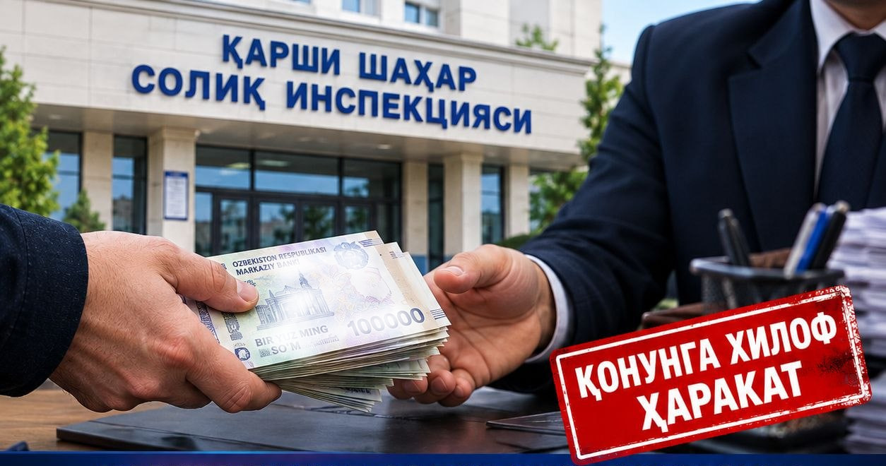Қашқадарё вилоятида солиқ тўловчиларни пулини талон-торож қилган солиқчилар фош этилди   
